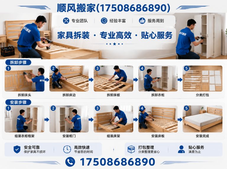 华容区鄂州搬家展示图